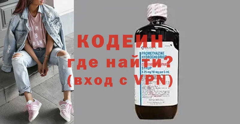 Кодеиновый сироп Lean Purple Drank Липки